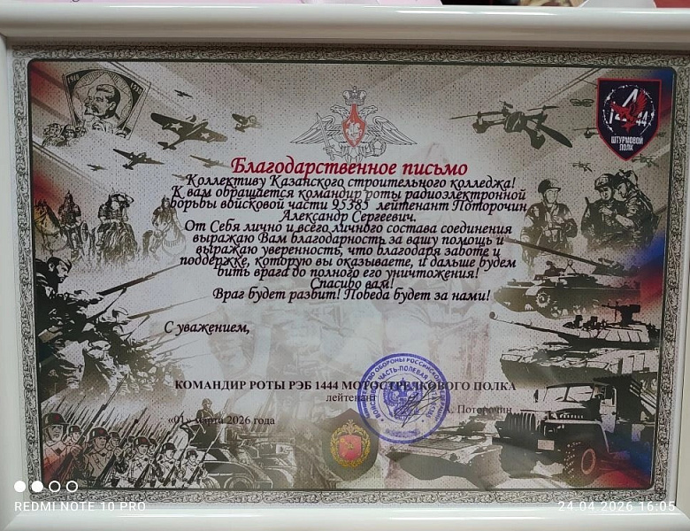 Студенты Казанского строительного колледжа — на Всероссийском патриотическом форуме!