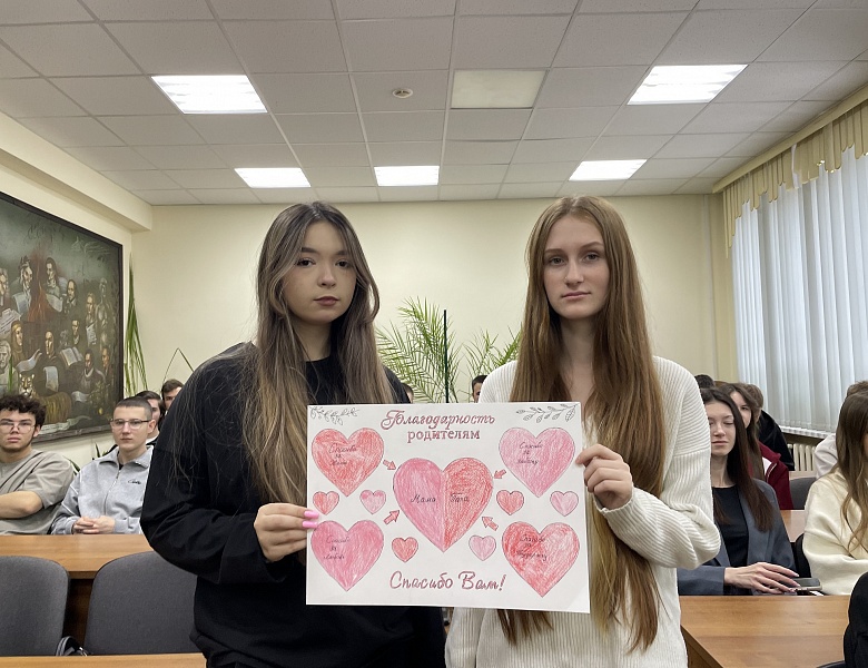 Праздник благодарности родителям «Спасибо за жизнь»