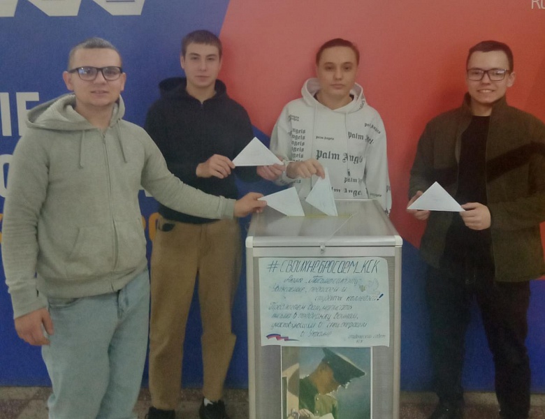 Акция «Письмо солдату»