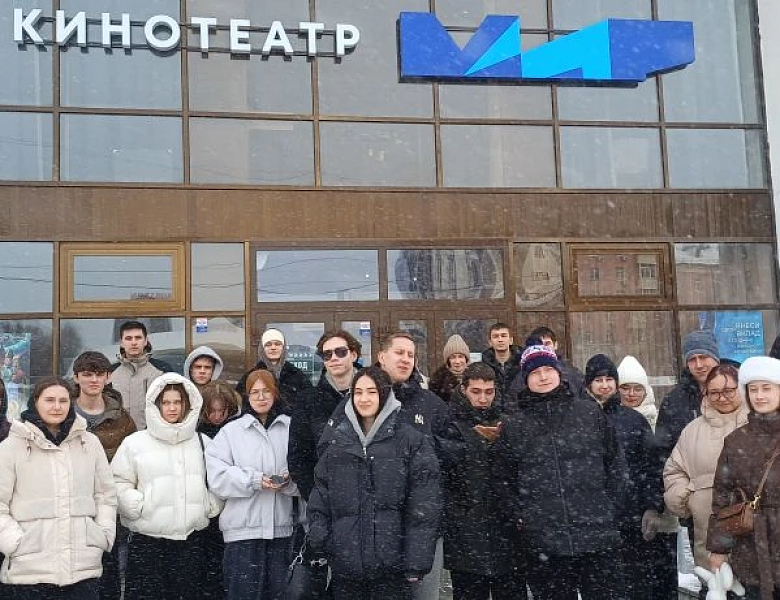 Посещение студентами колледжа кинотеатра «Мир»