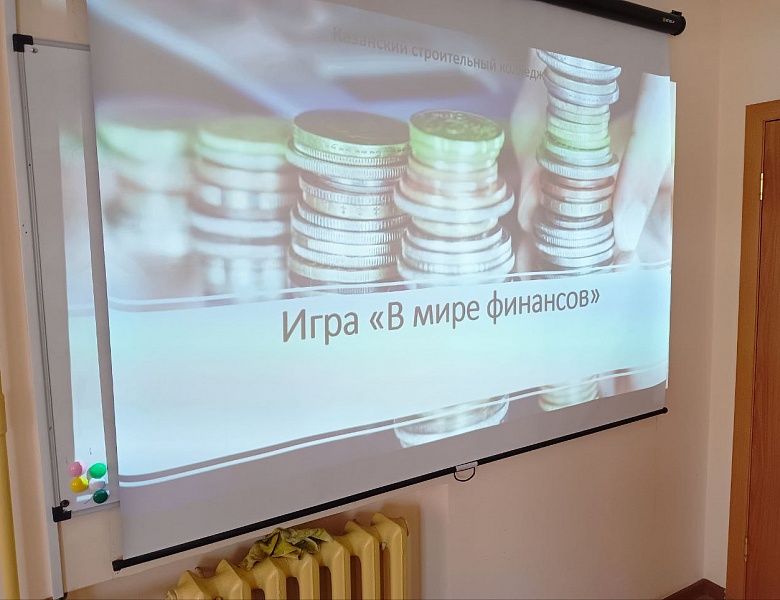11 ноября - День экономиста