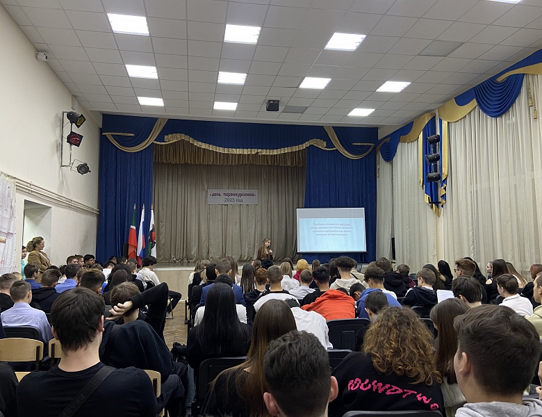 Профилактический лекторий