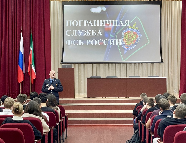 Лекция с представителем отряда пограничного контроля «Поволжье»