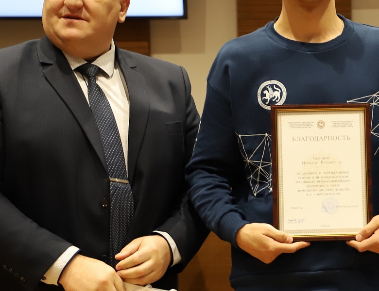 Награждение победителей  III Международного чемпионата профессионального мастерства