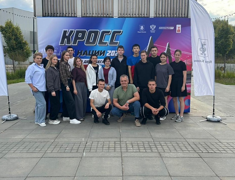 "Кросс нации" 20 сентября 2025 года