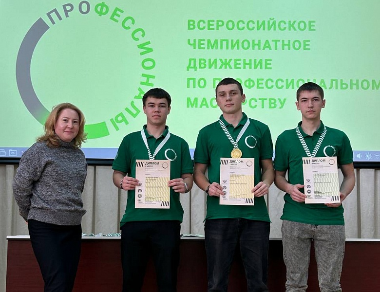 Чествование Победителей и Призеров Всероссийского чемпионатного движения по профессиональному мастерству «Профессионалы»