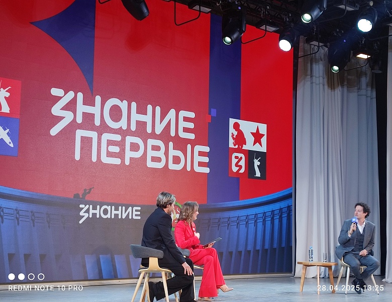 Участие студентов колледжа в просветительском марафоне «Знание.Первые»