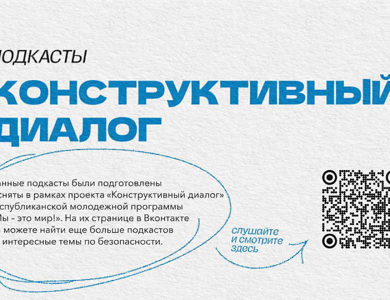 Неделя классных и кураторских часов, приуроченных ко Дню солидарности в борьбе с терроризмом!