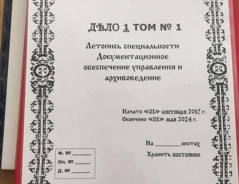 Конкурс научно-исследовательских работ среди студентов ГАПОУ «КСК»  на соискание стипендии  Государственного комитета Республики Татарстан по архивному делу