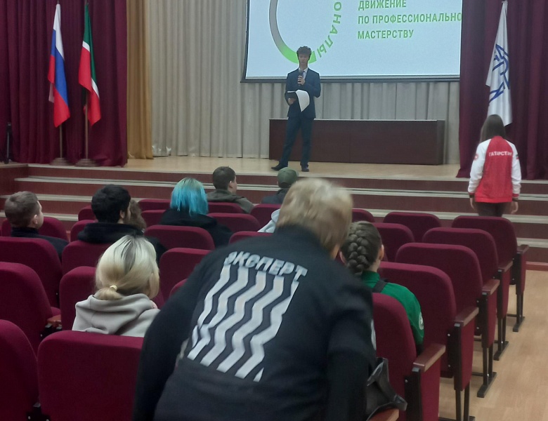 Торжественное открытие регионального этапа чемпионата «Профессионалы» в РТ 