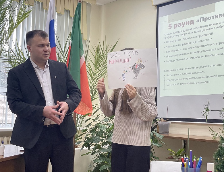 Познавательный квиз «Мы против коррупции!»