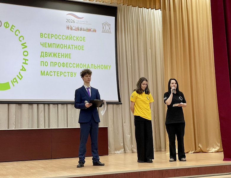 Открытие регионального этапа Чемпионата профессионального мастерства «Профессионалы» Республики Татарстан