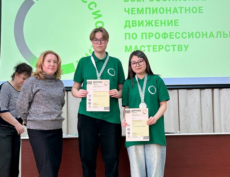 Чествование Победителей и Призеров Всероссийского чемпионатного движения по профессиональному мастерству «Профессионалы»