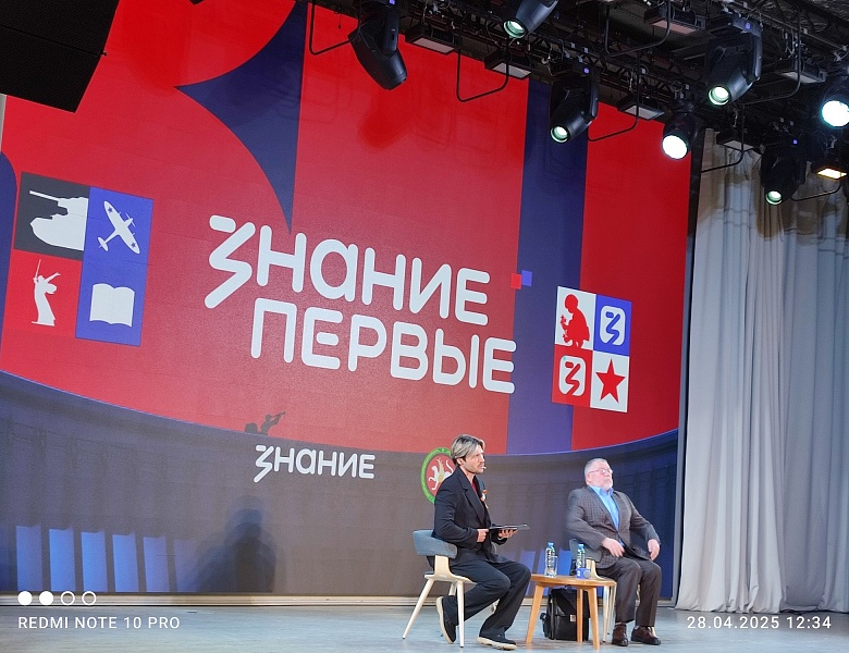 Участие студентов колледжа в просветительском марафоне «Знание.Первые»