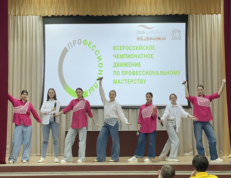 Открытие регионального этапа Чемпионата профессионального мастерства «Профессионалы» Республики Татарстан