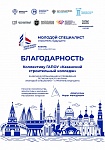 ГАПОУ КСК (pdf.io).jpg