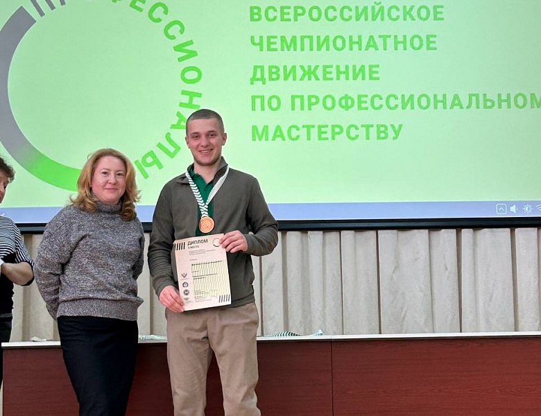 Чествование Победителей и Призеров Всероссийского чемпионатного движения по профессиональному мастерству «Профессионалы»