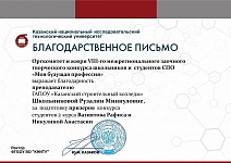 Школьникова Рузалия Миннуловна.jpg