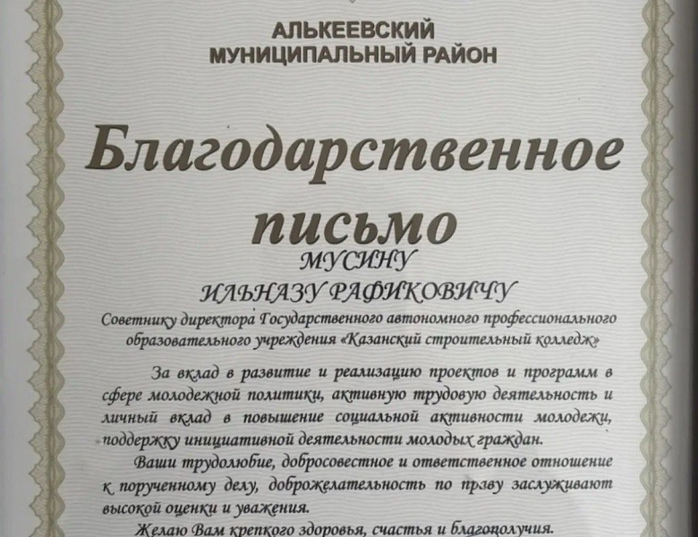 Молодёжный форум Алькеевского муниципального района