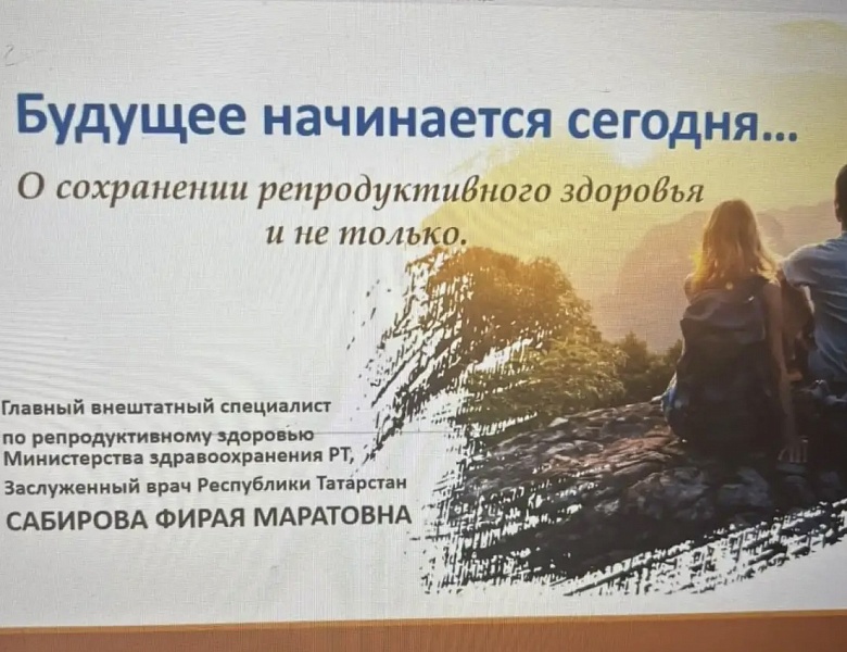 Участие студентов в методическом семинаре «Как сохранить репродуктивное здоровье»