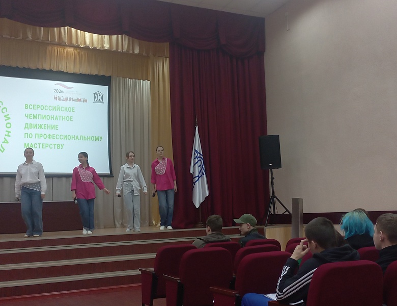 Торжественное открытие регионального этапа чемпионата «Профессионалы» в РТ 