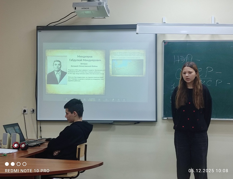 Защита исследовательских проектов «Мои родственники в годы Великой Отечественной войны»