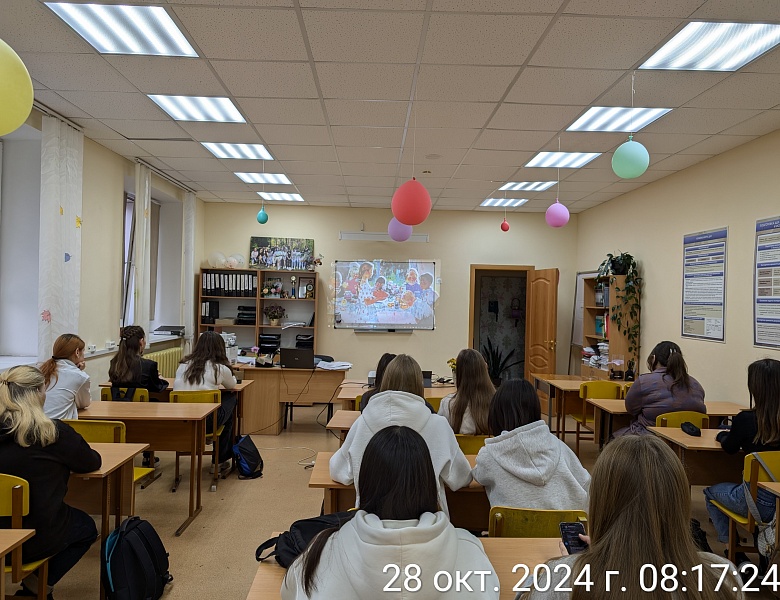 Разговоры о важном 28.10.2024