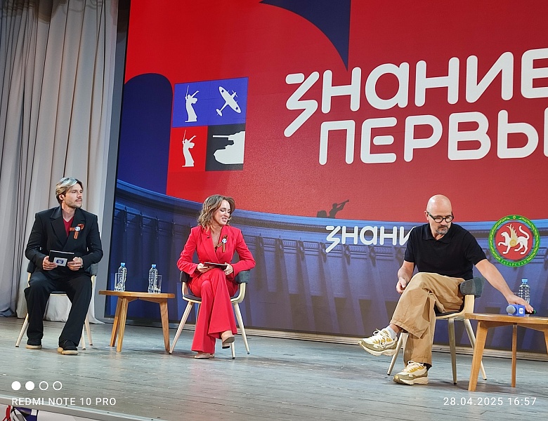 Участие студентов колледжа в просветительском марафоне «Знание.Первые»