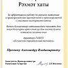 doc00626020261022132906_page-0001.jpg