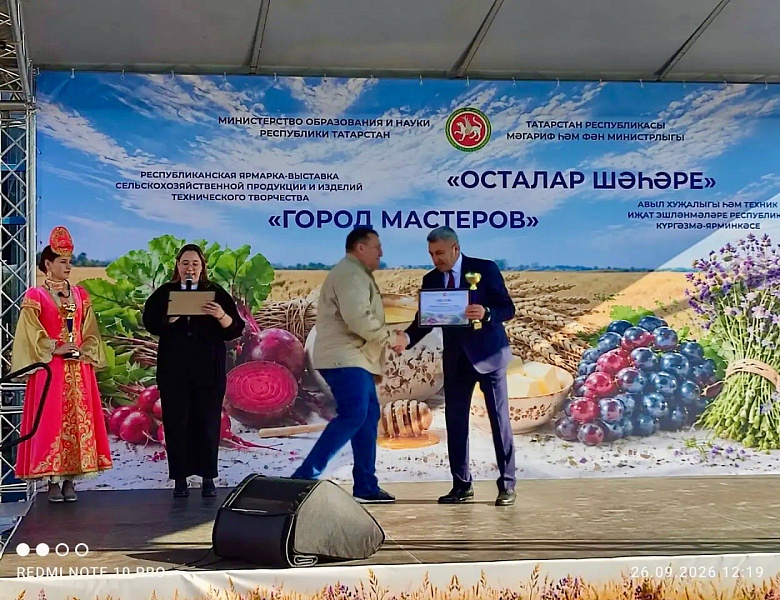 Диплом в номинации «За лучший ассортимент выставленной продукции»