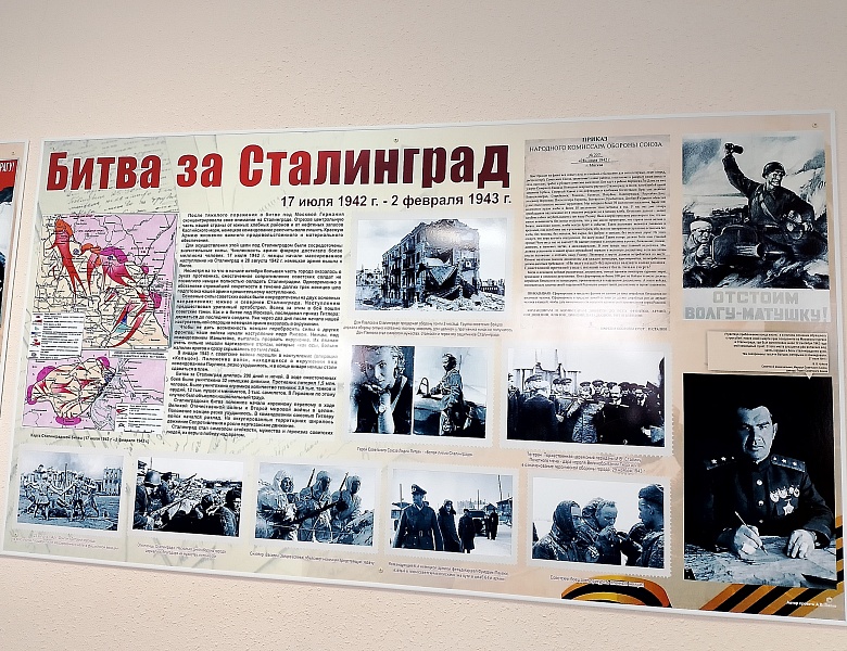 2 февраля - День воинской славы России