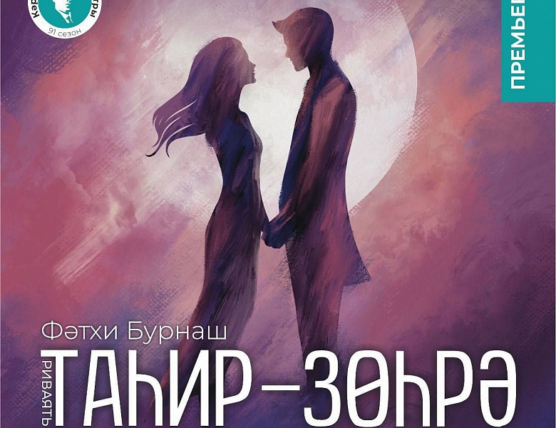 Посещение студентами колледжа премьеры спектакля "Тахир и Зухра"
