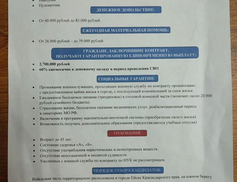 Встреча с представителями войсковой части города Ейска, Краснодарского края
